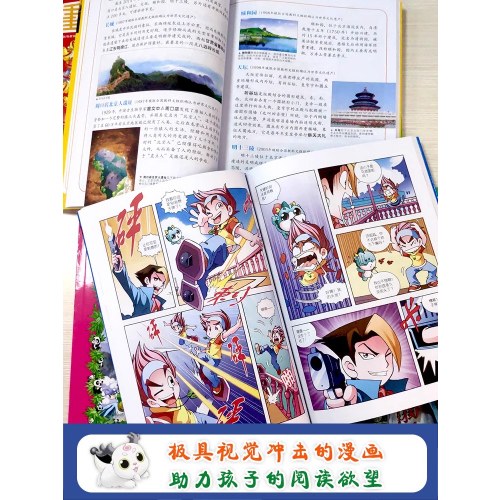 大中华寻宝系列7湖北寻宝记