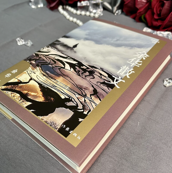 余华散文（作家散文典藏）（精）