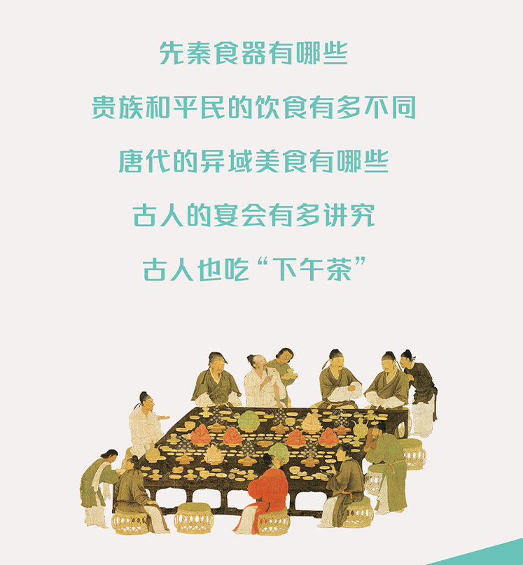 古人吃饭那些事儿