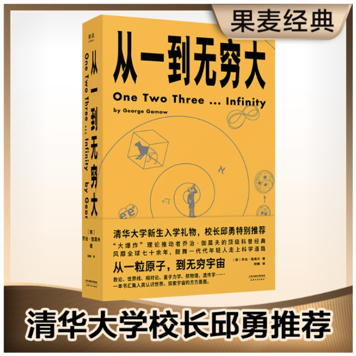 从一到无穷大