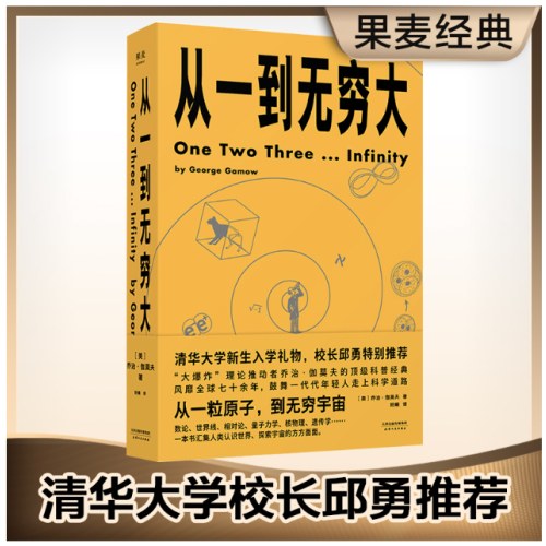 从一到无穷大