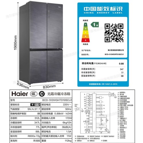 海尔（Haier）十字对开门冰箱双变频风冷无霜 彩晶玻璃净味除菌三循环独立变温室BCD-512WGHTD19SCU1