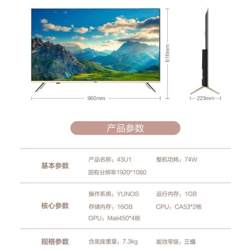 海尔（Haier） 电视43英寸全高清网络液晶平板电视机WIFI智能 家用客厅卧室43U1