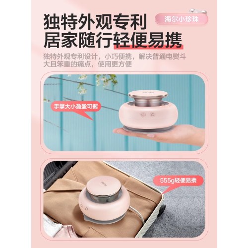 海尔手持挂烫机家用小型电熨斗便携熨烫机干湿两用熨衣HY-Y1218