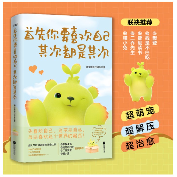 首先你要喜欢自己，其次都是其次