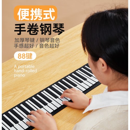 Exj88键电子手卷钢琴