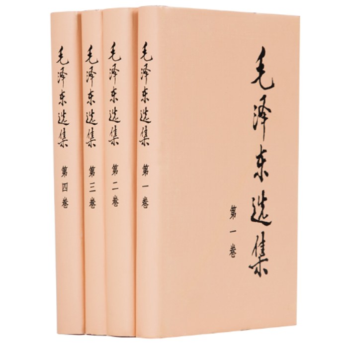 毛泽东选集（全四册，精装）