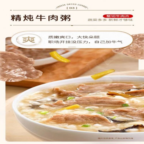 海福盛精炖牛肉粥 38g