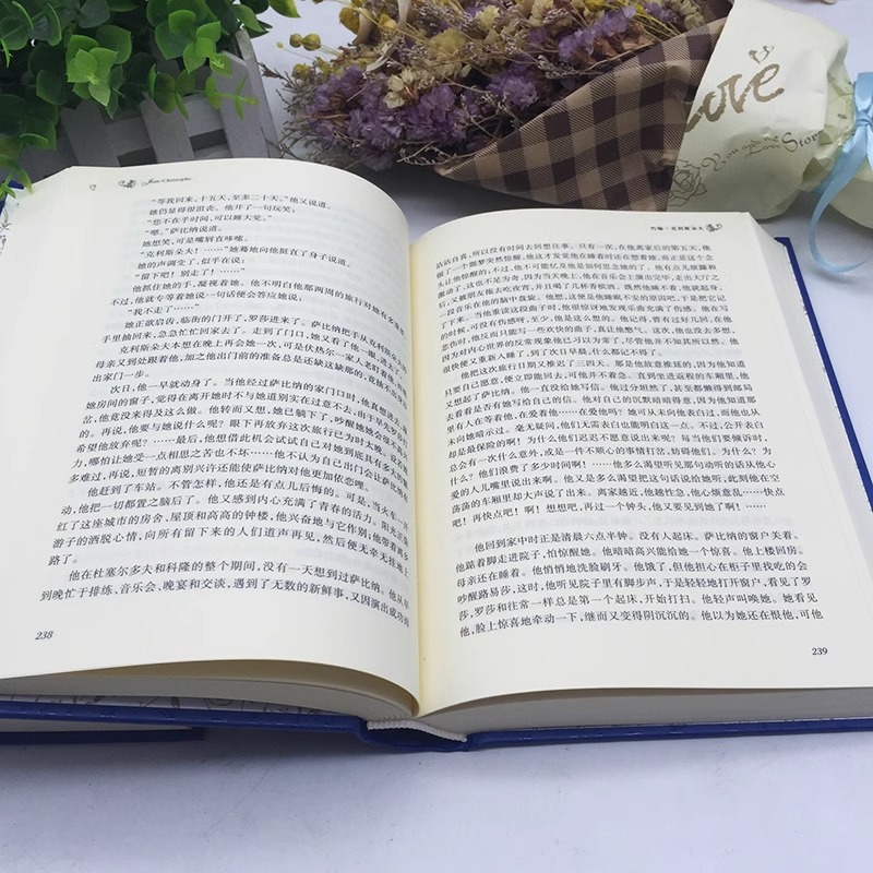 经典译林：约翰·克利斯朵夫