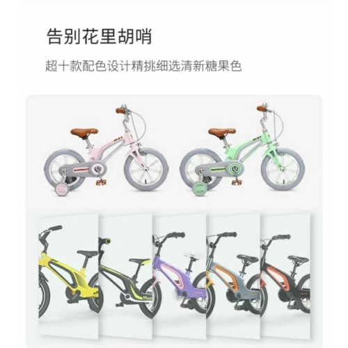 萌大圣儿童自行车F800糖果系列3-8岁小孩超轻单车带辅助轮镁合金