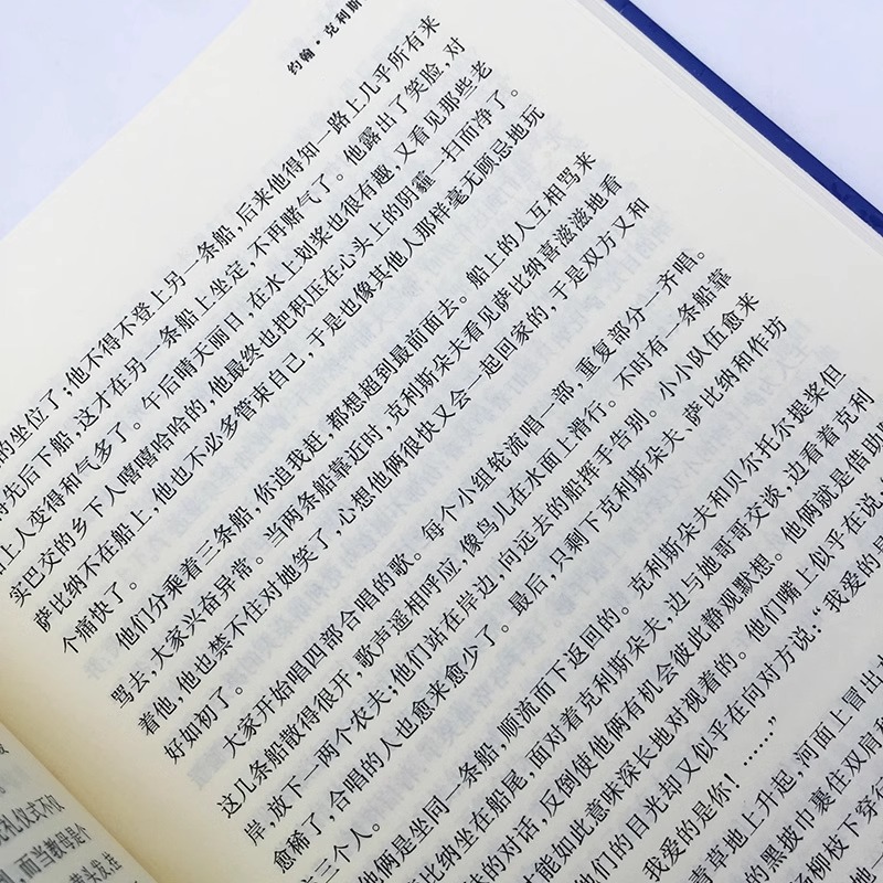 经典译林：约翰·克利斯朵夫