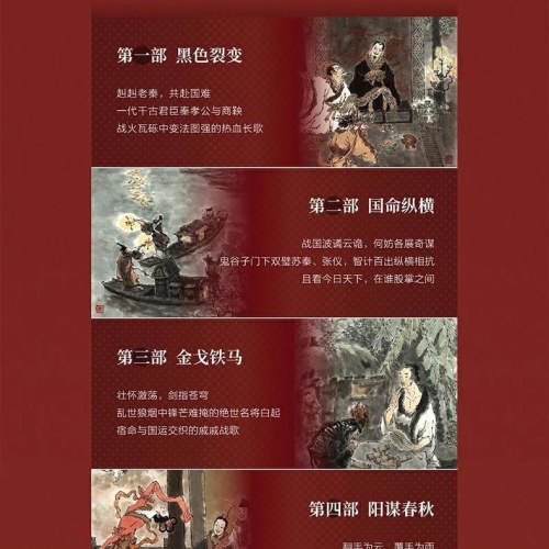 大秦帝国全套共11册(全新插图珍藏版)