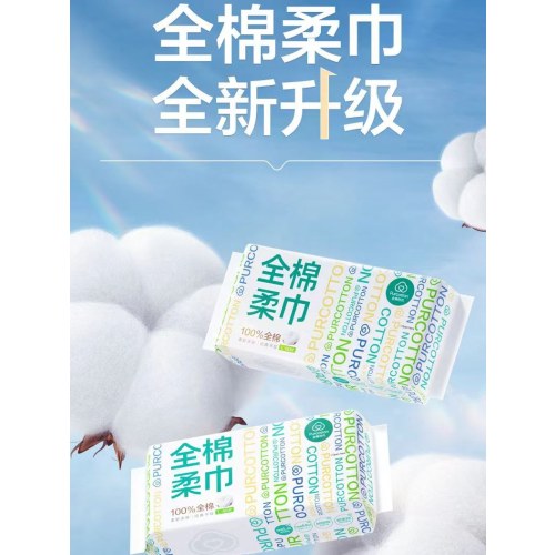 全棉时代棉柔巾洗脸巾经典款新包装  60抽/包