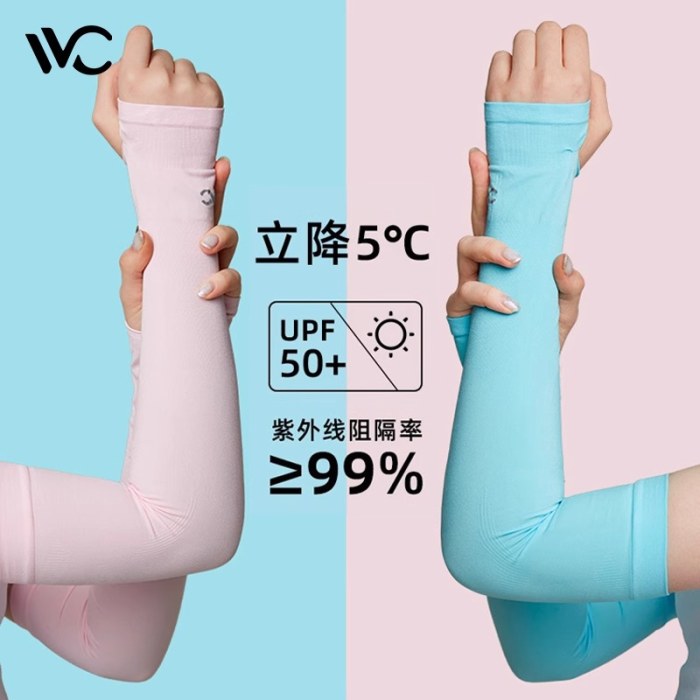 VVC夏季防晒冰袖套女款薄冰丝防紫外线手袖护臂开车遮阳
