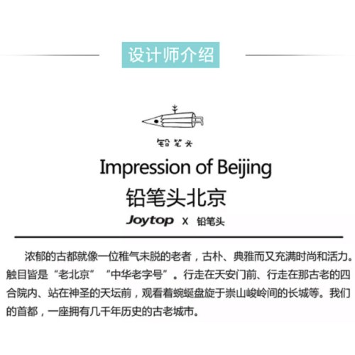 北京印象笔记本限量版中国首发