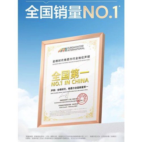 全棉时代棉柔巾洗脸巾经典款新包装  60抽/包