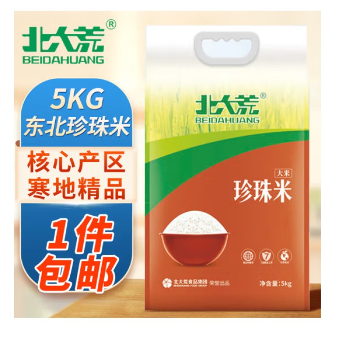 北大荒东北大米珍珠米5kg