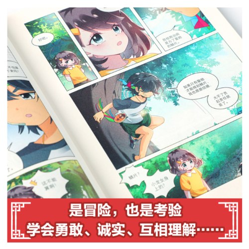 3.地下宫殿的歌声（故宫里的大怪兽漫画版）