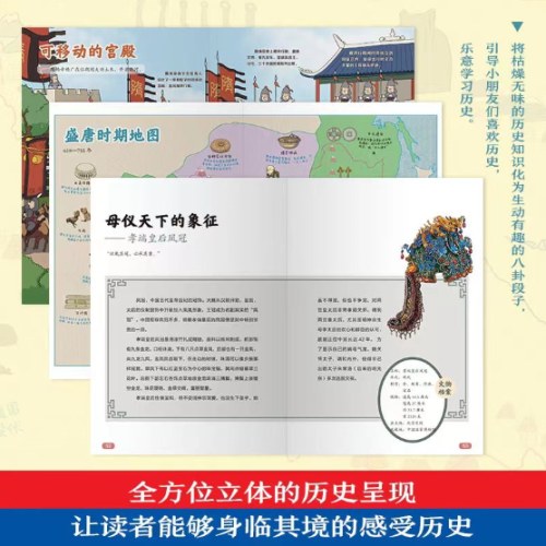 藏在博物馆里的中国历史（全八册）