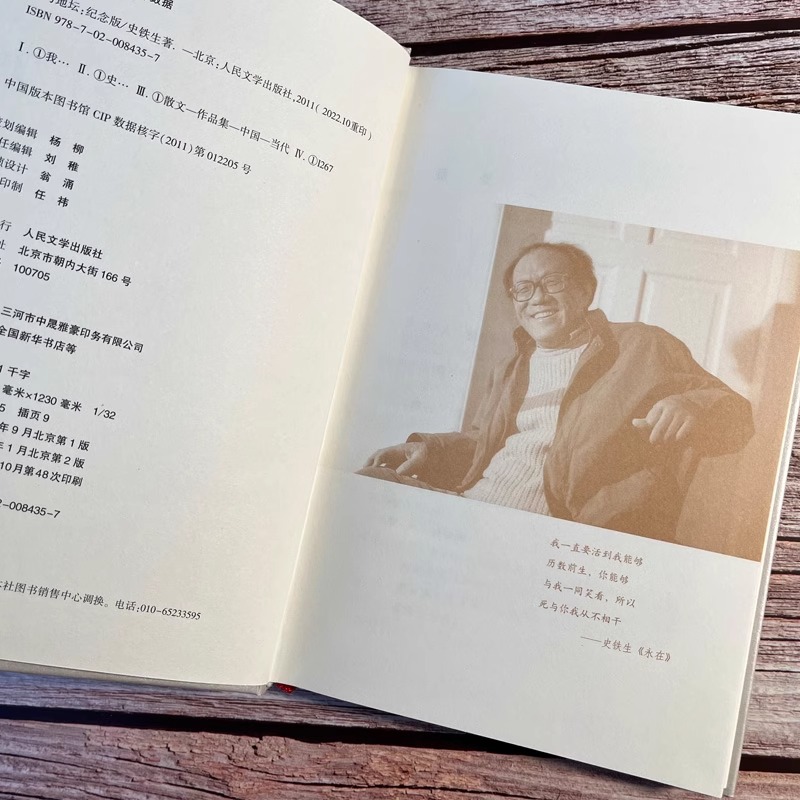 我与地坛(纪念版)