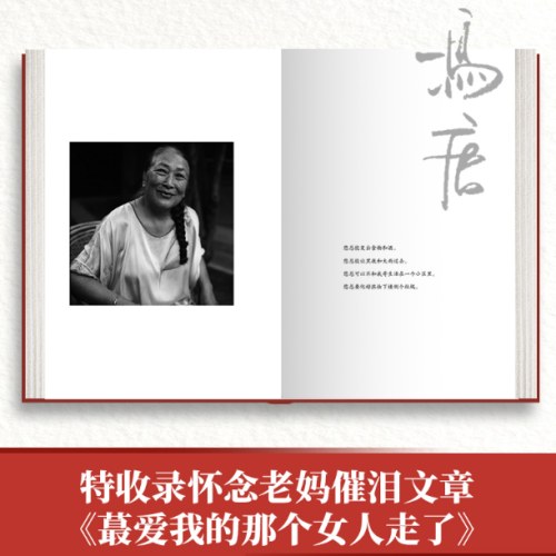 稳赢（冯唐半生成事哲学力作！稳住自己就赢了)