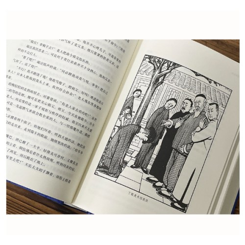 经典译林：四世同堂（上下）