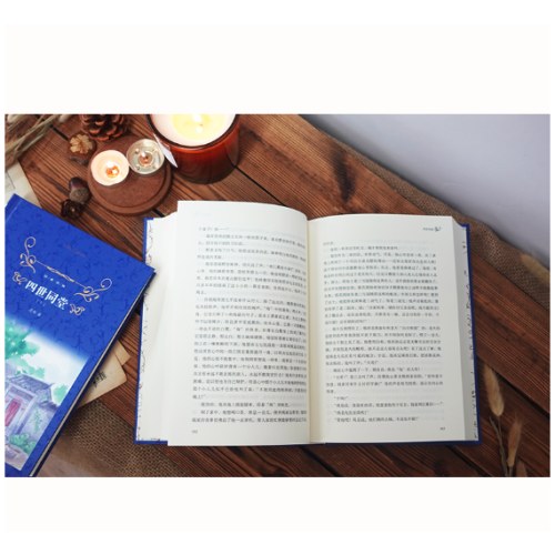 经典译林：四世同堂（上下）