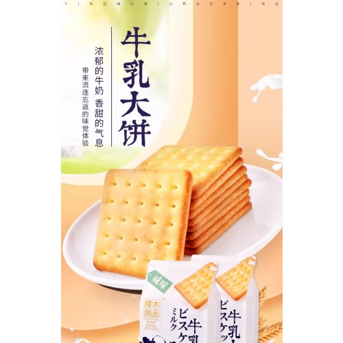 樱木良品368g樱木牛乳大饼（厚乳味/咸味）