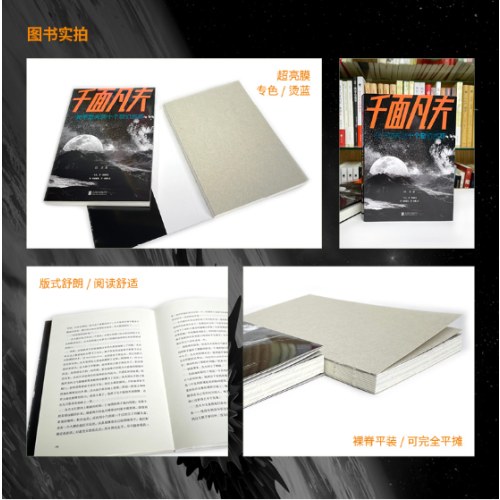 千面凡夫：关于杰夫的十个奇幻故事