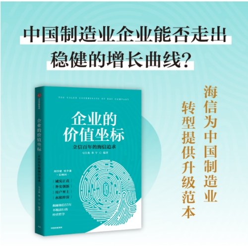 企业的价值坐标