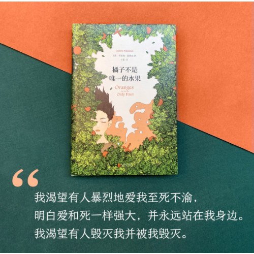 橘子不是唯一的水果