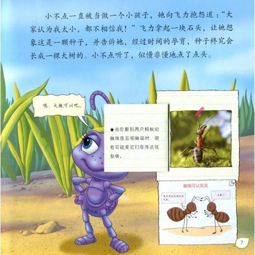 迪士尼经典电影 儿童百科翻翻书：虫虫危机-昆虫世界