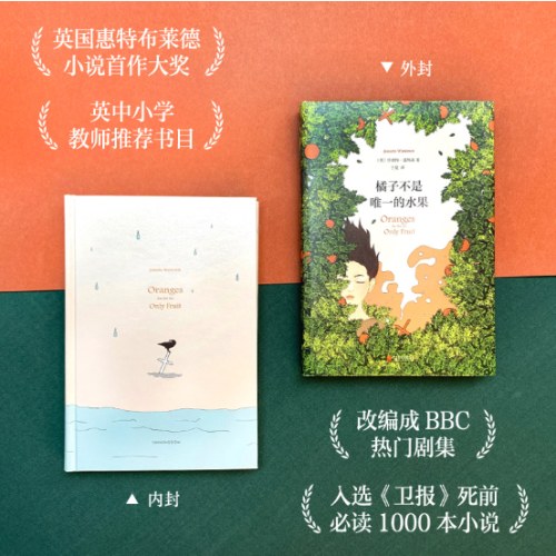 橘子不是唯一的水果