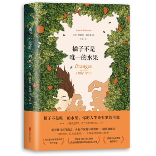 橘子不是唯一的水果