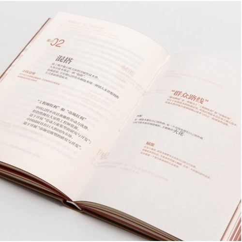 变量：看见中国社会小趋势