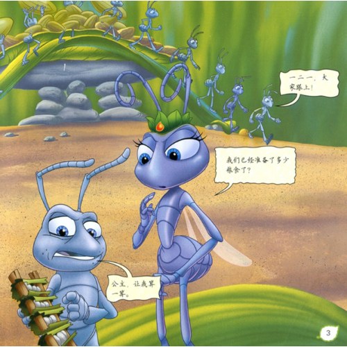 迪士尼经典电影 儿童百科翻翻书：虫虫危机-昆虫世界