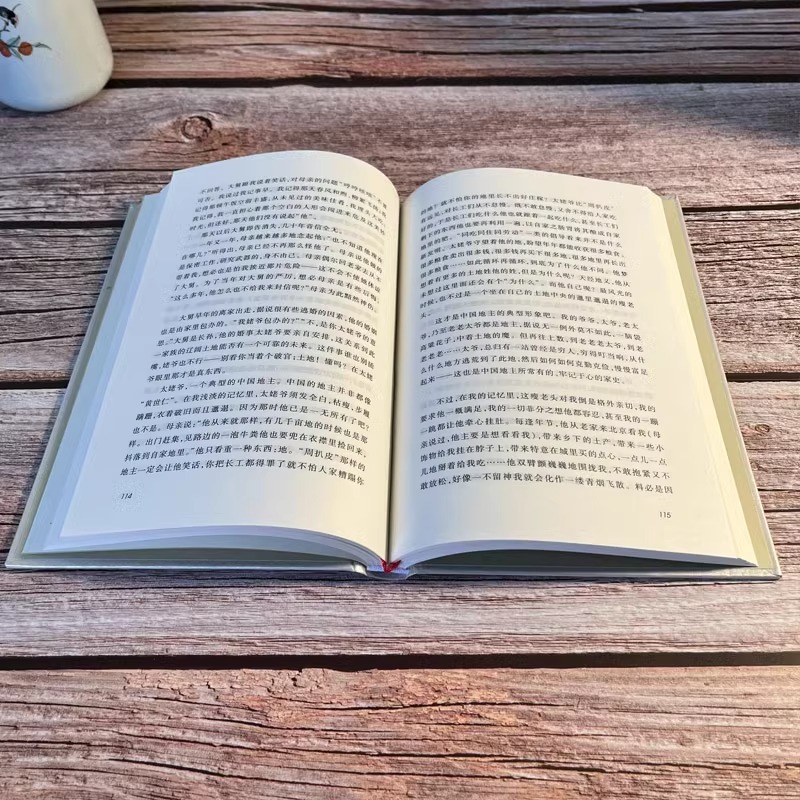 我与地坛(纪念版)