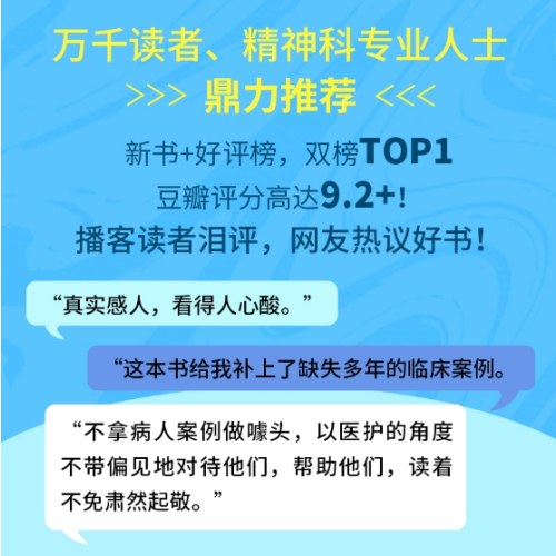 我在精神病院种蘑菇