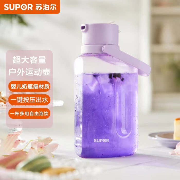 苏泊尔 大容量运动水壶1.6L KCP16JP10 杨梅紫 蜜桃粉