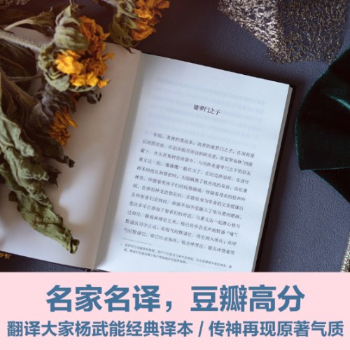 悉达多（黑塞精选集）