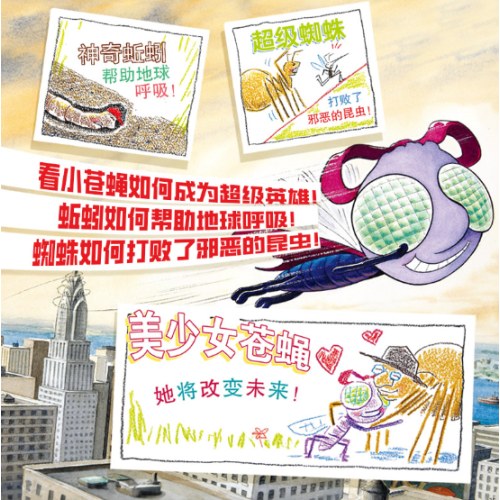 蚯蚓的日记（全4册）【平装版】