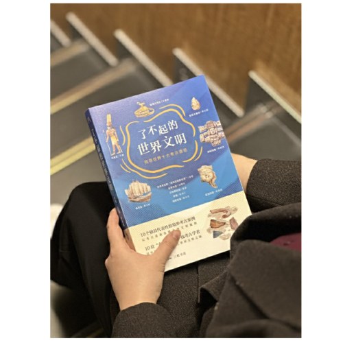 了不起的世界文明：找寻世界十大考古遗迹