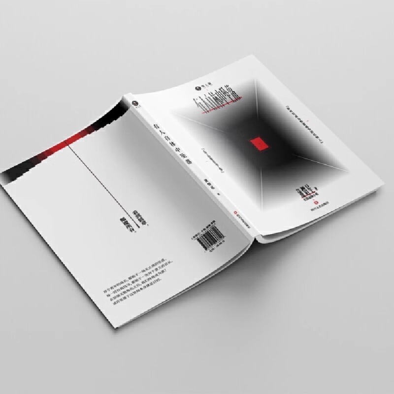 有人自林中坠落