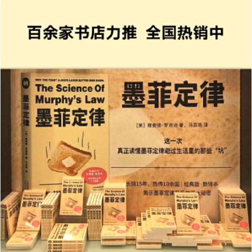 墨菲定律(为何怕什么来什么？这次深入了解墨菲定律的真谛，避开生活里的那些坑。)