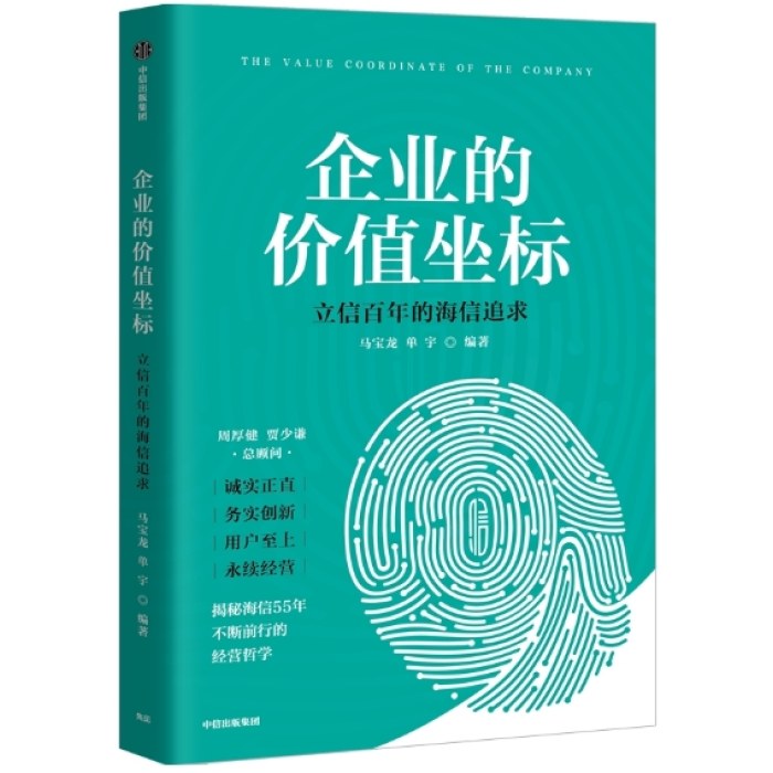 企业的价值坐标