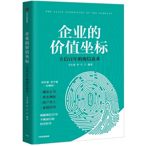 企业的价值坐标