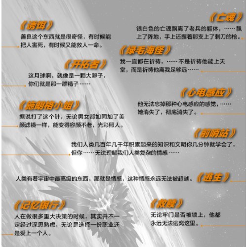 千面凡夫：关于杰夫的十个奇幻故事