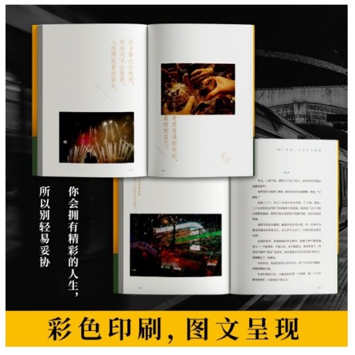 我们生来热烈而自由   李程远作品重磅上市！肖央、落落、丁丁张诚意推荐。