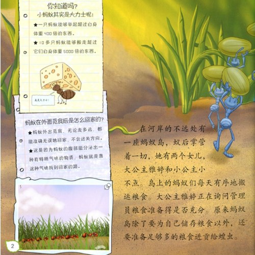 迪士尼经典电影 儿童百科翻翻书：虫虫危机-昆虫世界