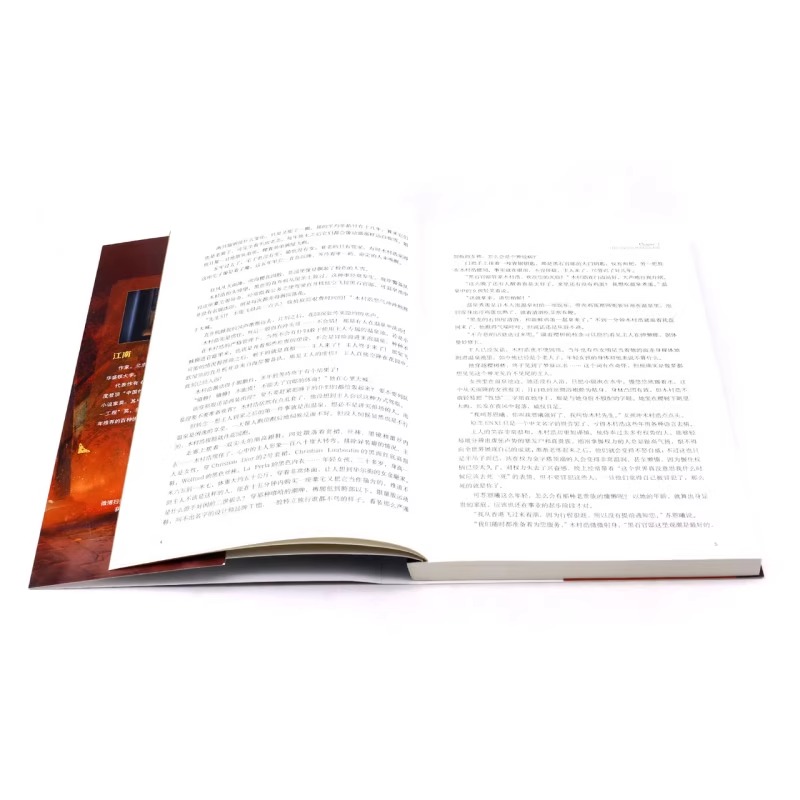 龙族3.黑月之潮（中）（修订版）